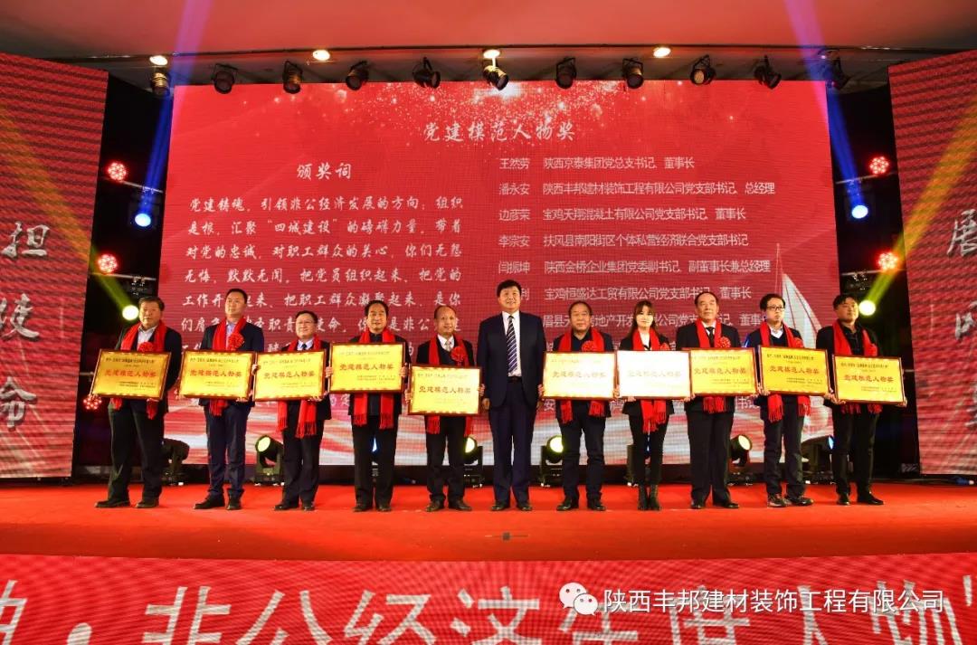 潘永安同志喜获2019品牌盛典党建模范人物奖