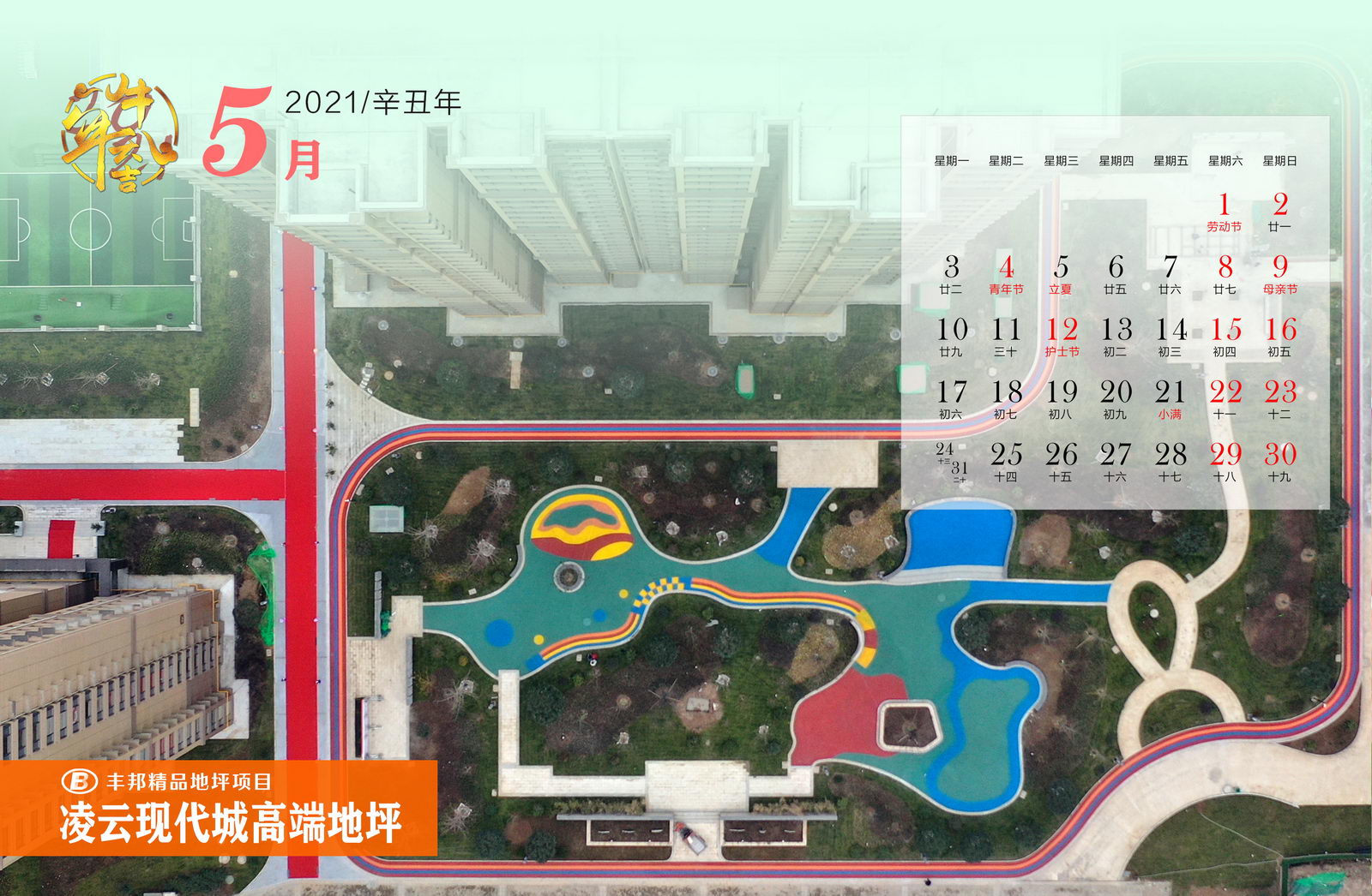 陕西丰邦恭祝您2021牛气冲天