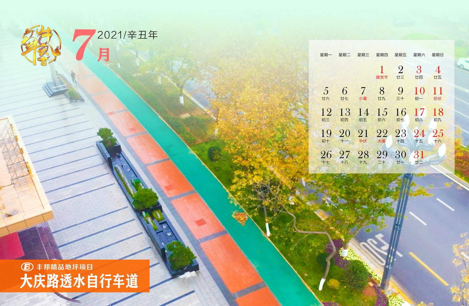 陕西丰邦恭祝您2021牛气冲天